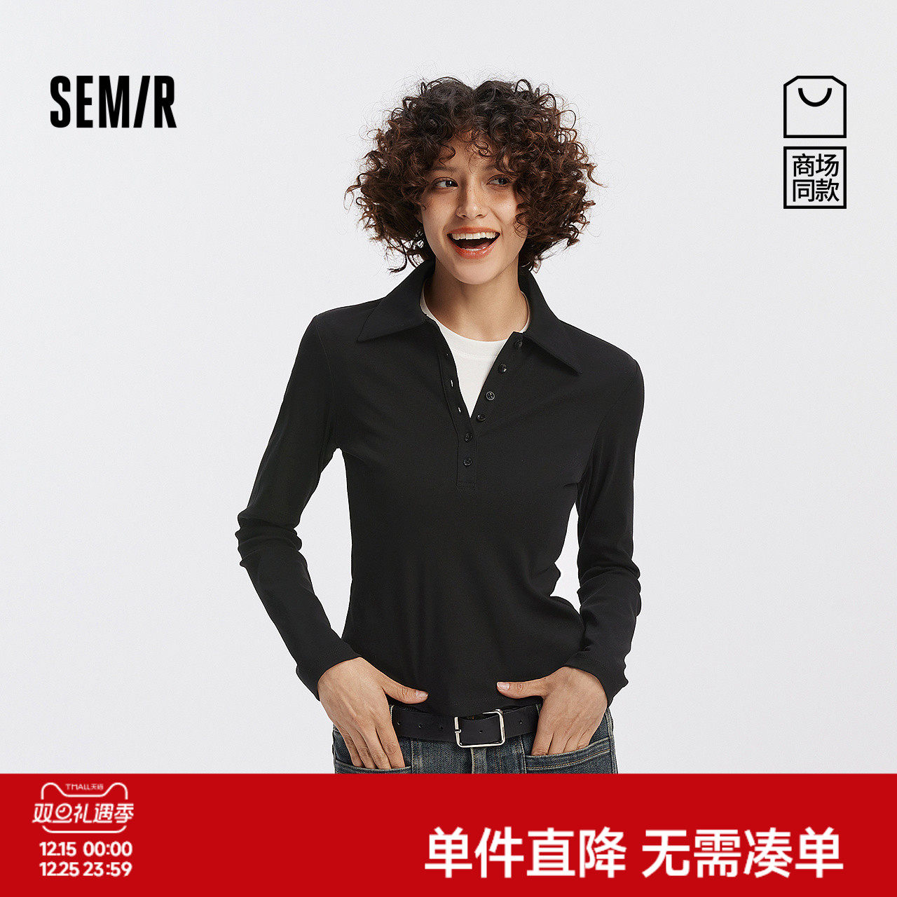 [商场同款]森马POLO衫女正肩修身显瘦2025新款秋季小心机纯色上衣