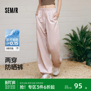 垂坠感运动裤 子粉色女裤 2025新款 夏季 森马森马休闲裤 长裤 女防晒裤