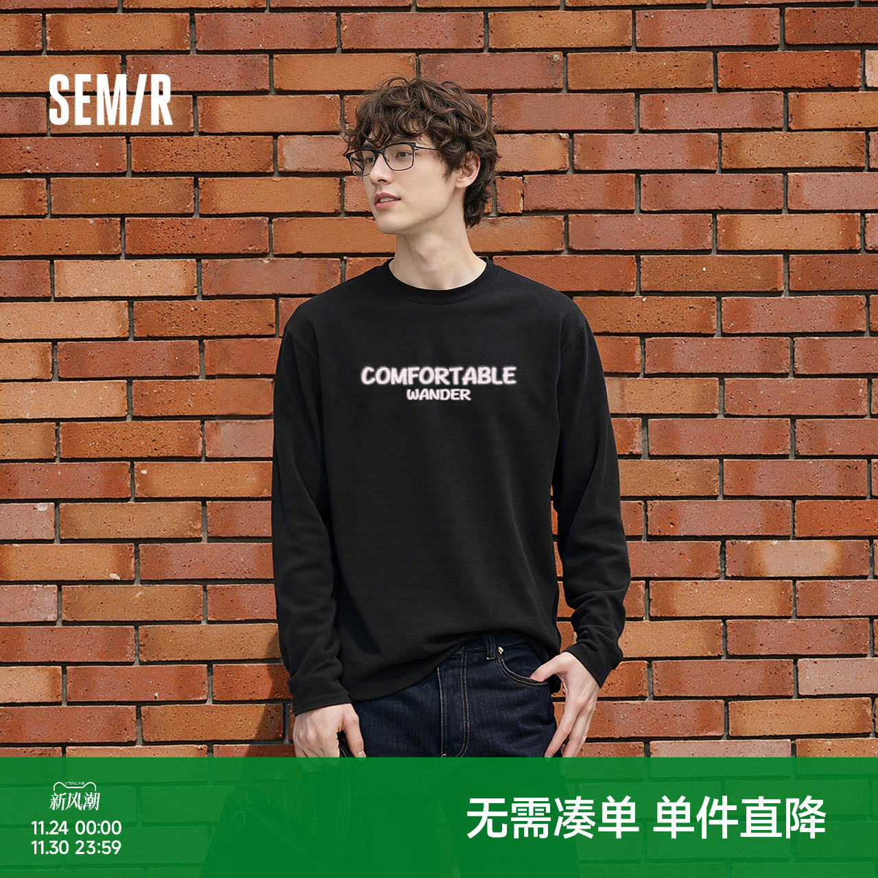 森马美式字母印花内搭长袖T恤男