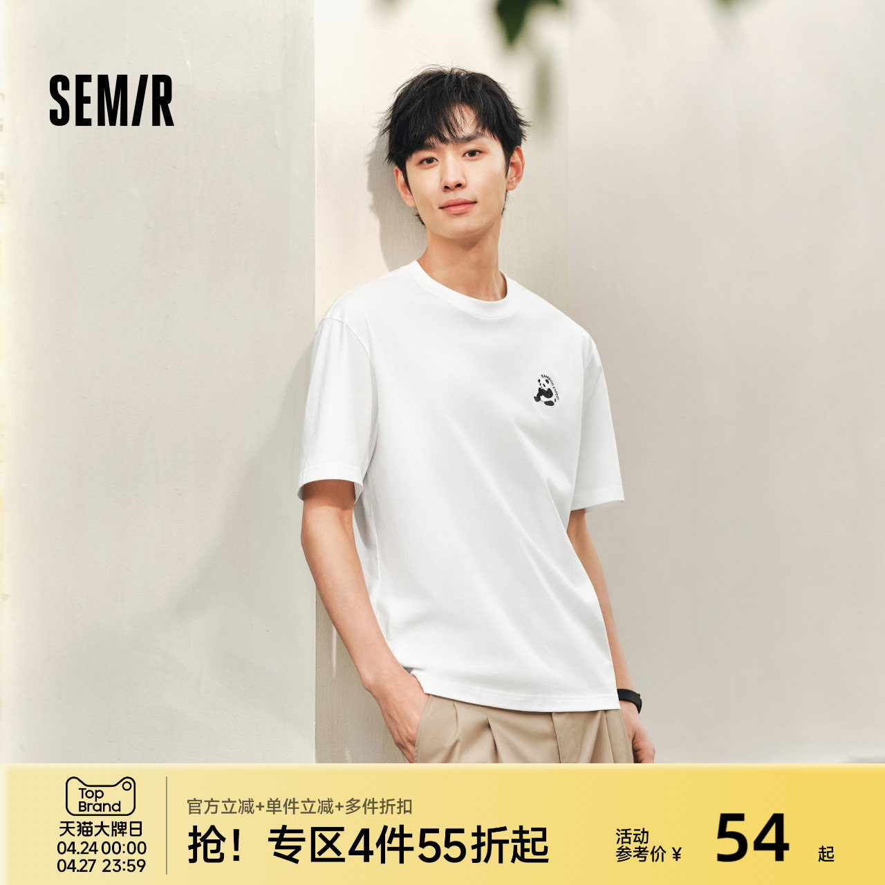 森马T恤男短袖2025夏季白色新款国潮熊猫刺绣宽松半袖白T口袋品质