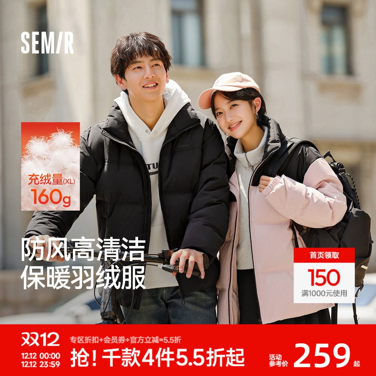 森马外套情侣款防风防水羽绒服男