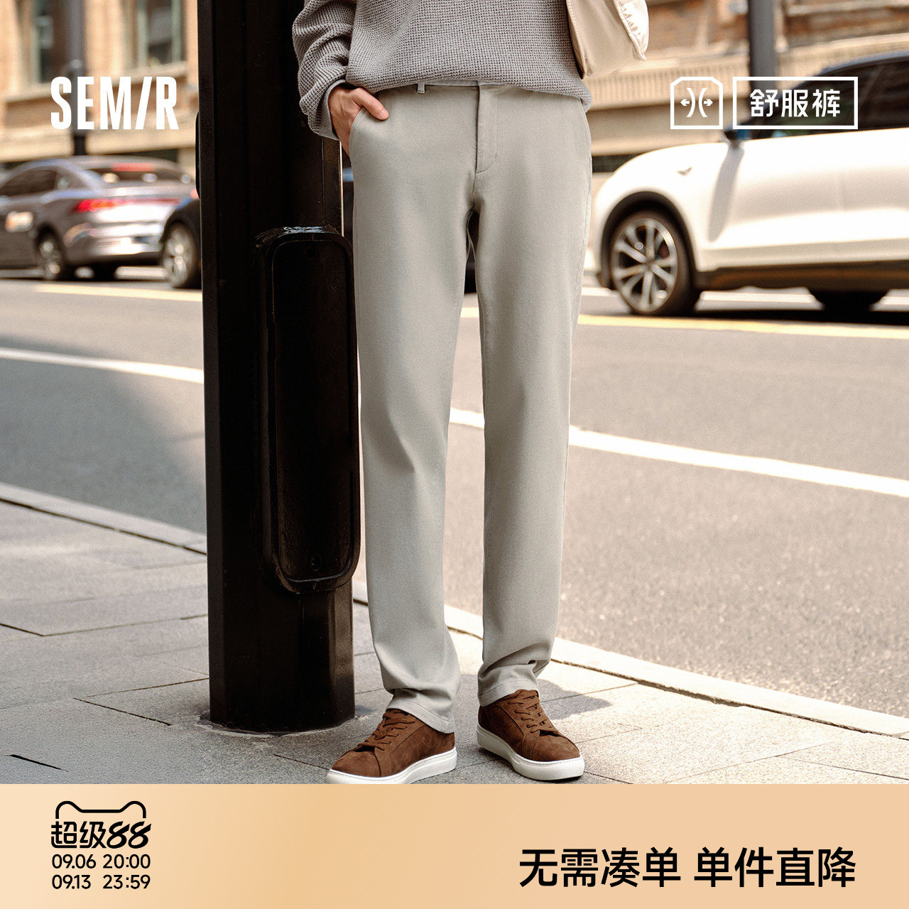 舒服裤|森马休闲裤男冬季合体小脚裤基础商务通勤长裤纯色时尚裤