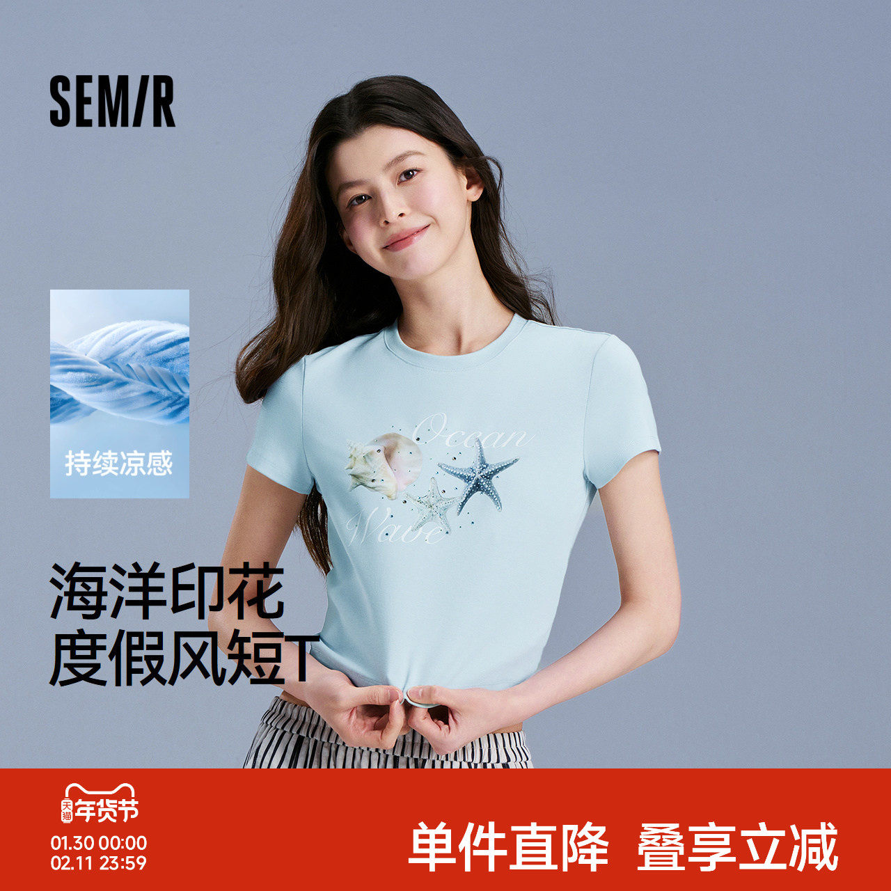 凉感T|森马短袖T恤女短款图案小个子度假风2025新款修身烫钻夏