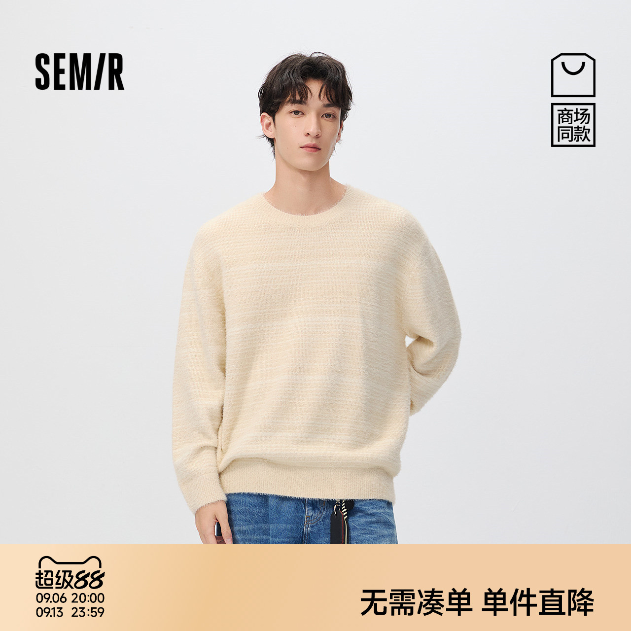 森马条纹圆领轻盈针织套头毛衫男