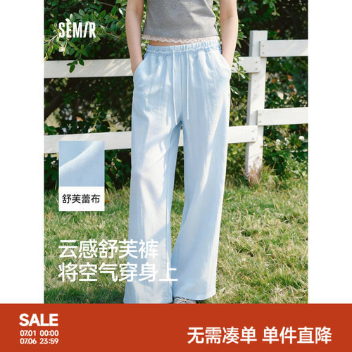 森马木耳边纯色肌理阔腿休闲裤女