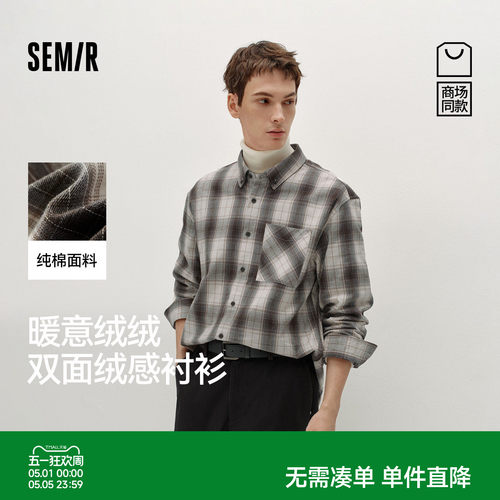 森马纯棉外套内搭外穿长袖衬衫男