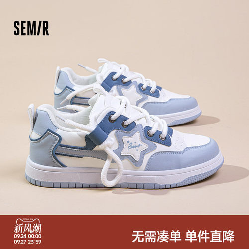 Semir男鞋小白鞋浅蓝休闲板鞋