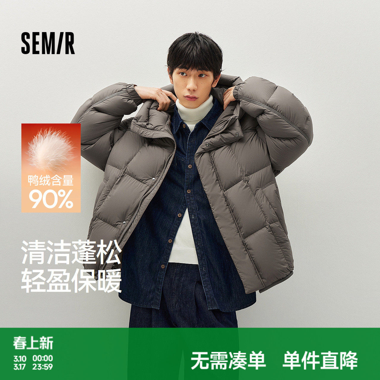 森马羽绒服男冬装90绒子2025新款龟背宽松连帽外套简约通勤上衣潮