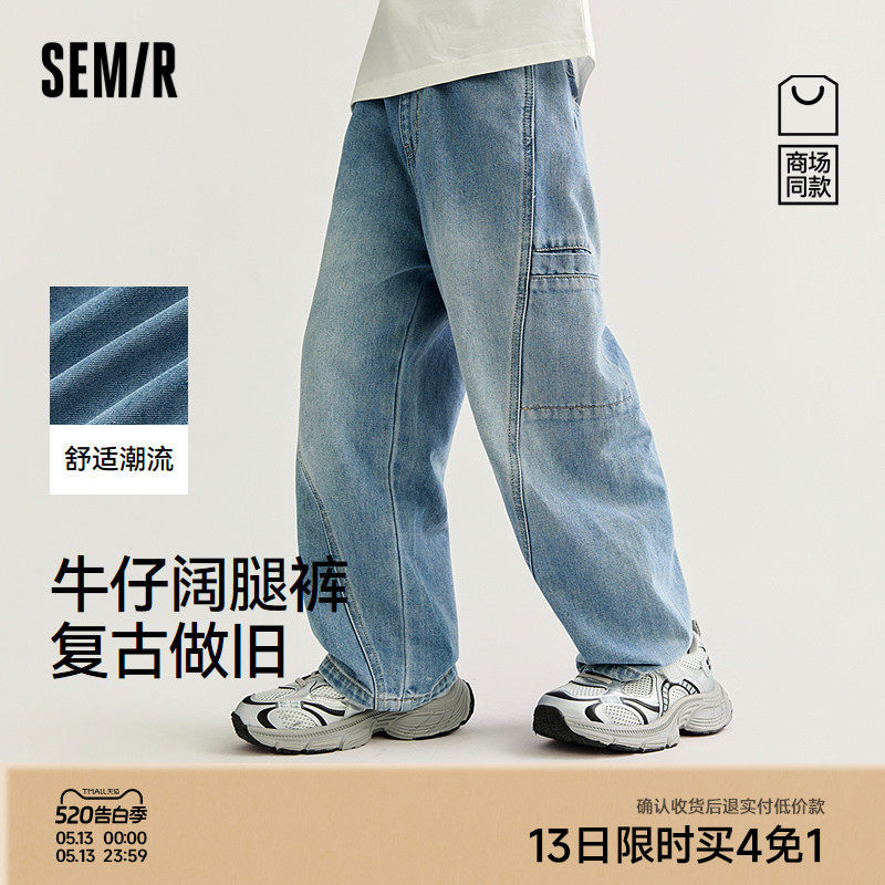 【商场同款】森马儿童长裤2026新款春季男童装复古牛仔阔腿裤时尚