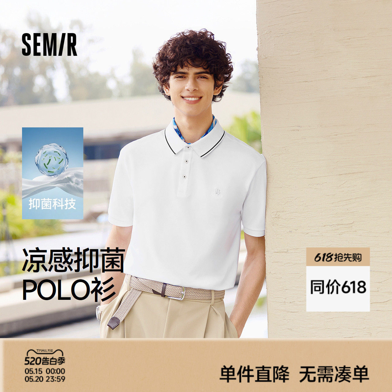 森马POLO衫男夏季凉感抑菌短袖T恤刺绣撞色翻领休闲时尚百搭上衣