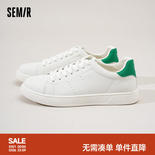 Semir男鞋小白鞋百搭休闲板鞋