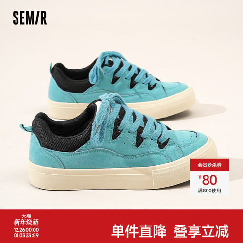 Semir男鞋透气百搭休闲板鞋