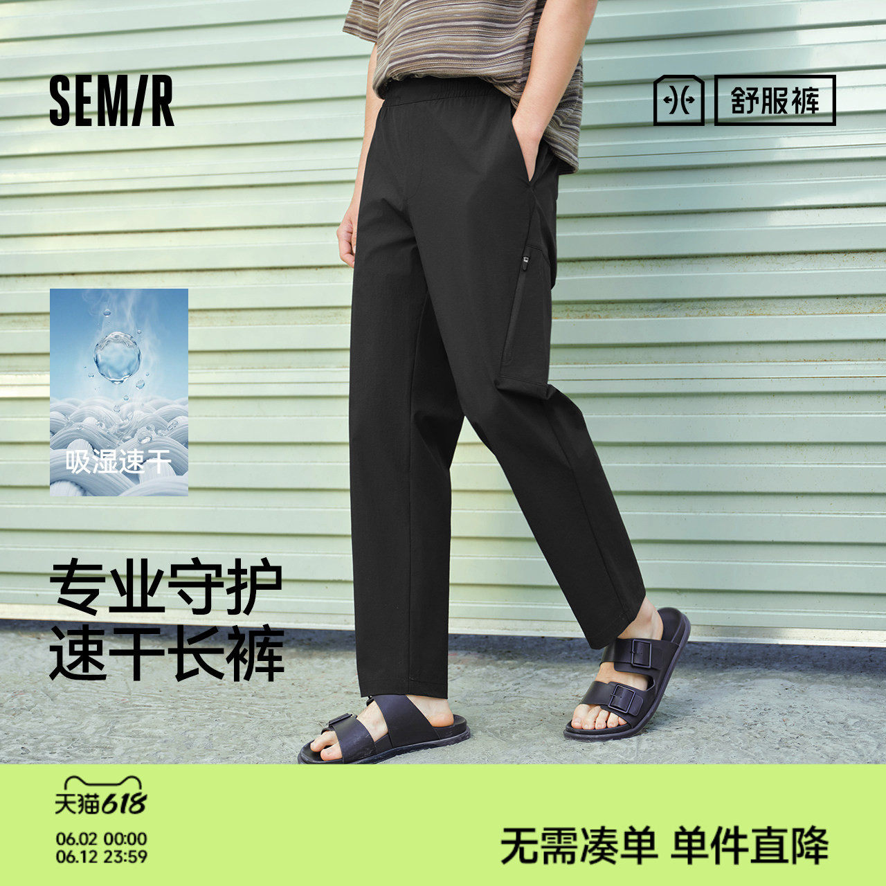 舒服裤|商场同款森马休闲裤男夏合体锥形九分裤2026新款弹力长裤