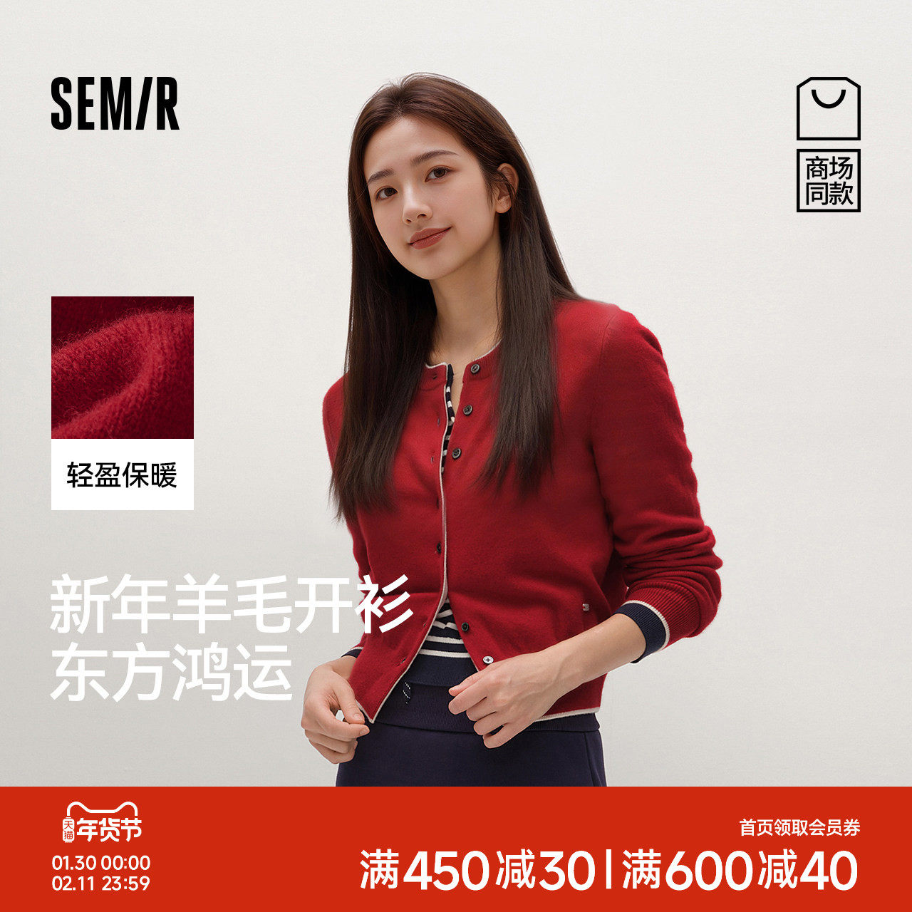 商场同款|森马针织开衫女春季短款撞色2026新款小个子新春羊毛衫