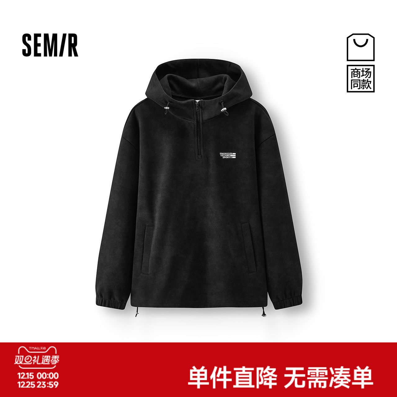 商场同款|森马卫衣男秋装连帽半开襟2025新款复古时尚刺绣上衣潮