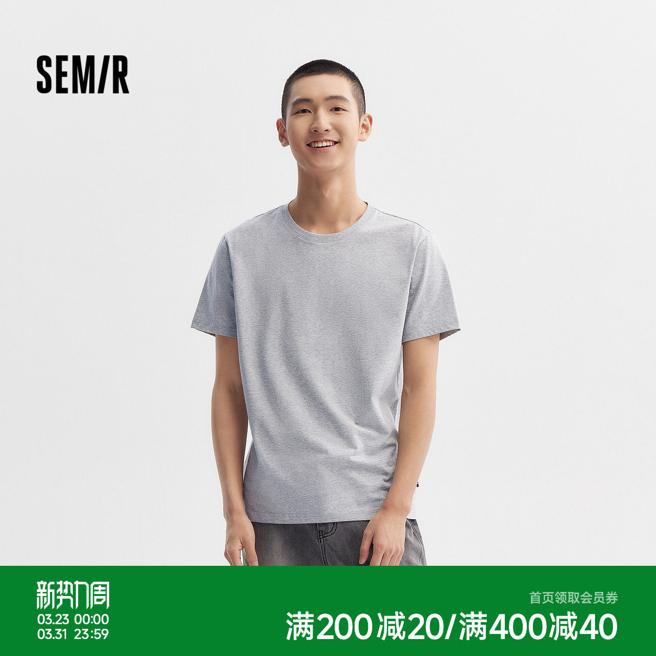 森马短袖男士T恤夏季新款正肩圆领纯色上衣宽松打底衫通勤舒适白