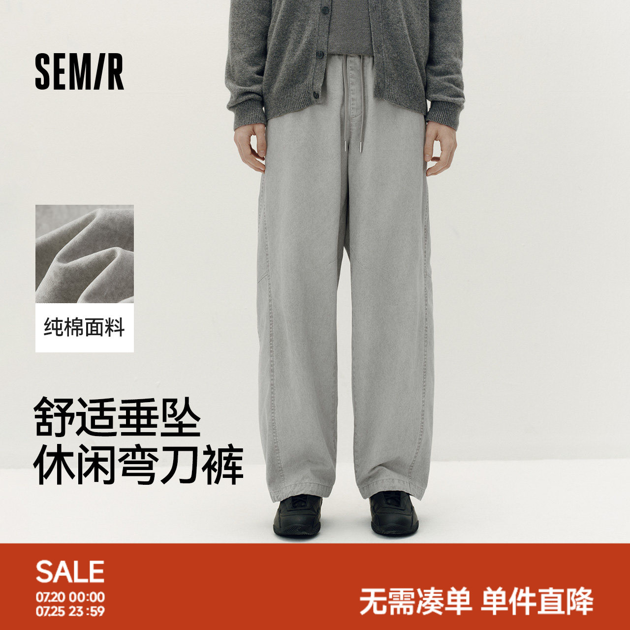 森马休闲裤男秋季纯棉宽松弧形裤松弛垂感长裤抽绳松紧腰弯刀裤