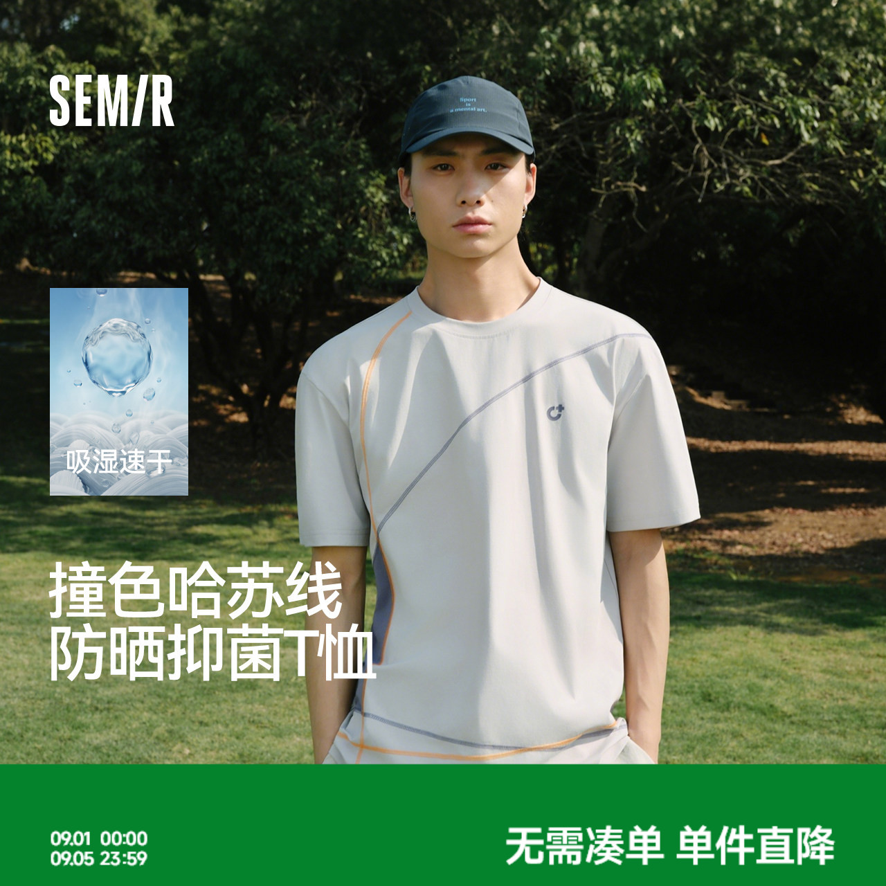 森马撞色哈苏线针织短袖T恤男装图片