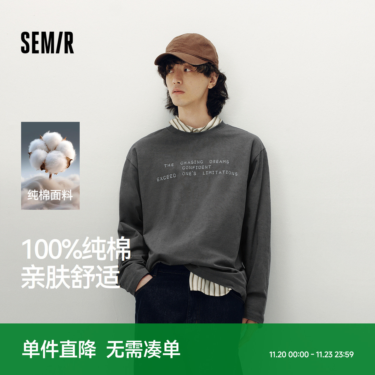 森马纯棉打底衫印花长袖T恤男装