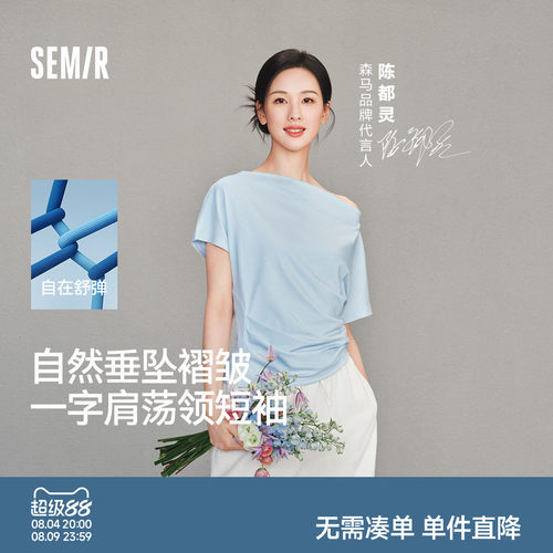 森马荡领连肩袖褶皱短款T恤女