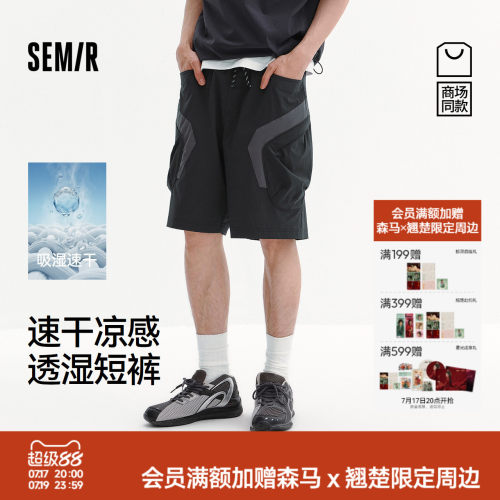 森马立体工装潮酷速干休闲短裤男