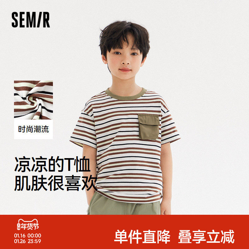森马儿童短袖T恤2024新款时尚经典条纹宽松圆领针织上衣男童夏装,童装/婴儿装/亲子装,T恤,淘宝优惠券,粉丝福利购,淘宝优惠卷