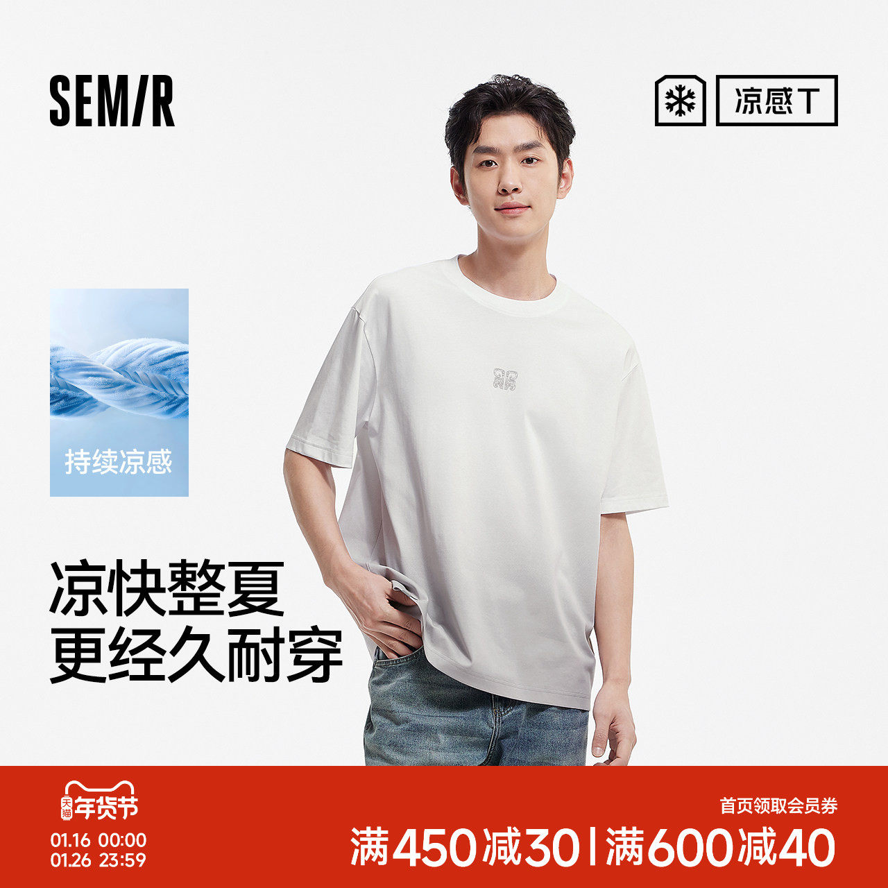 凉感T|商场同款森马短袖t恤男速干抑菌夏装国风吊染上衣2025新款,男装,T恤,淘宝优惠券,粉丝福利购,淘宝优惠卷