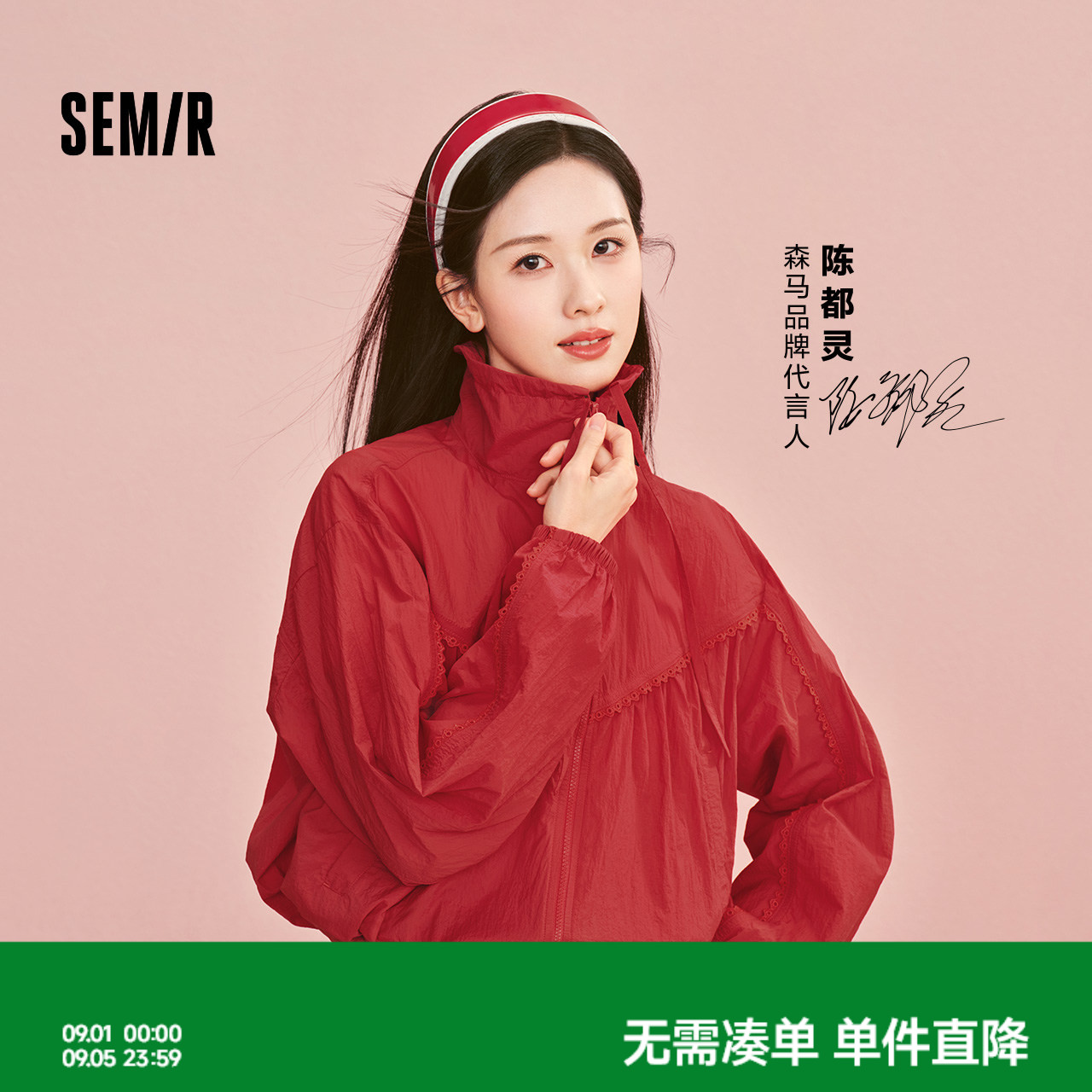 森马防晒凉感oversize花边外套女图片