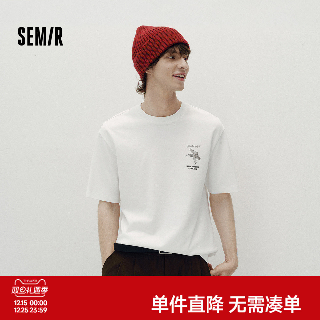 商场同款森马曹雪芹风筝联名短袖T恤男印花上衣2025夏季新款国潮