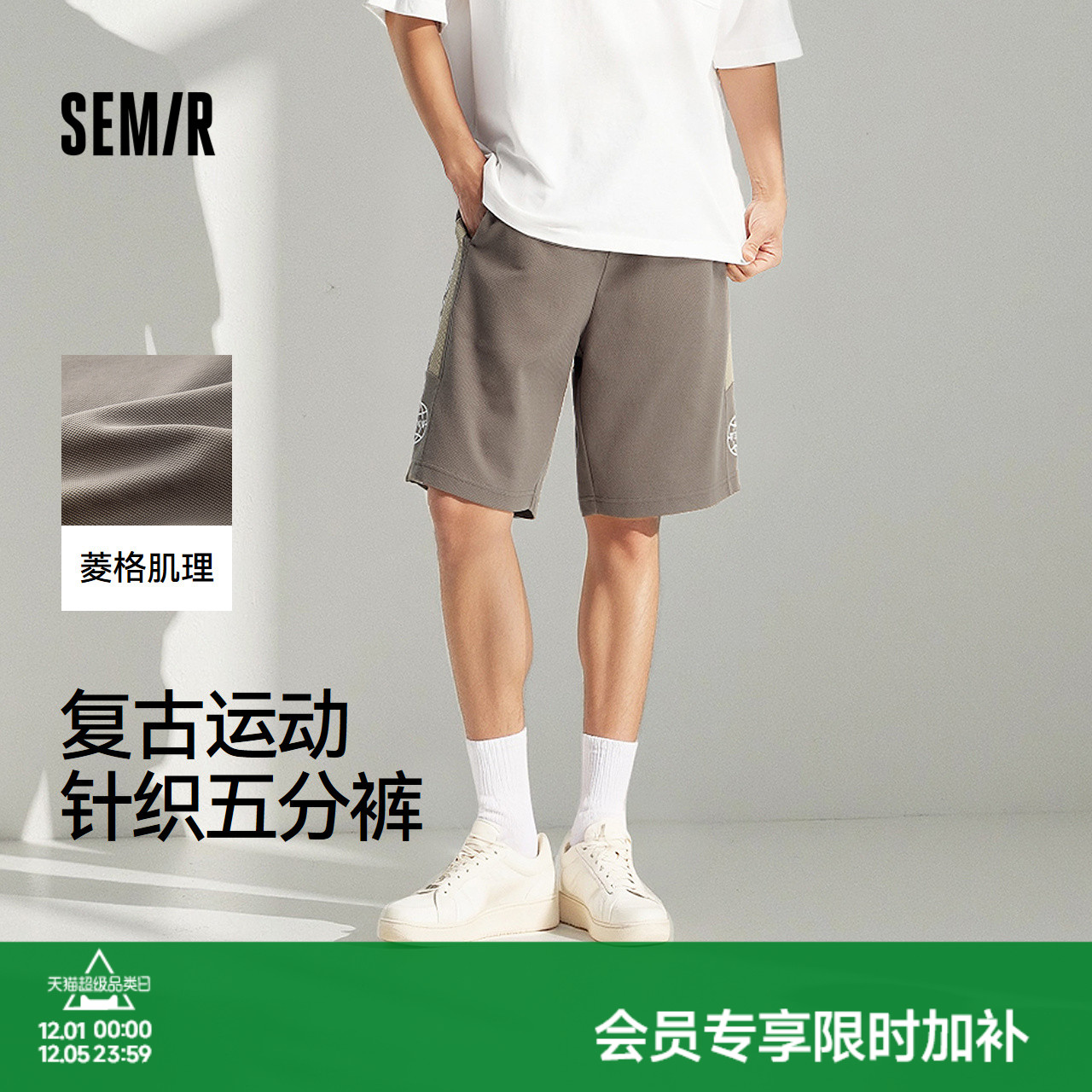 森马复古运动篮球短裤休闲中裤男