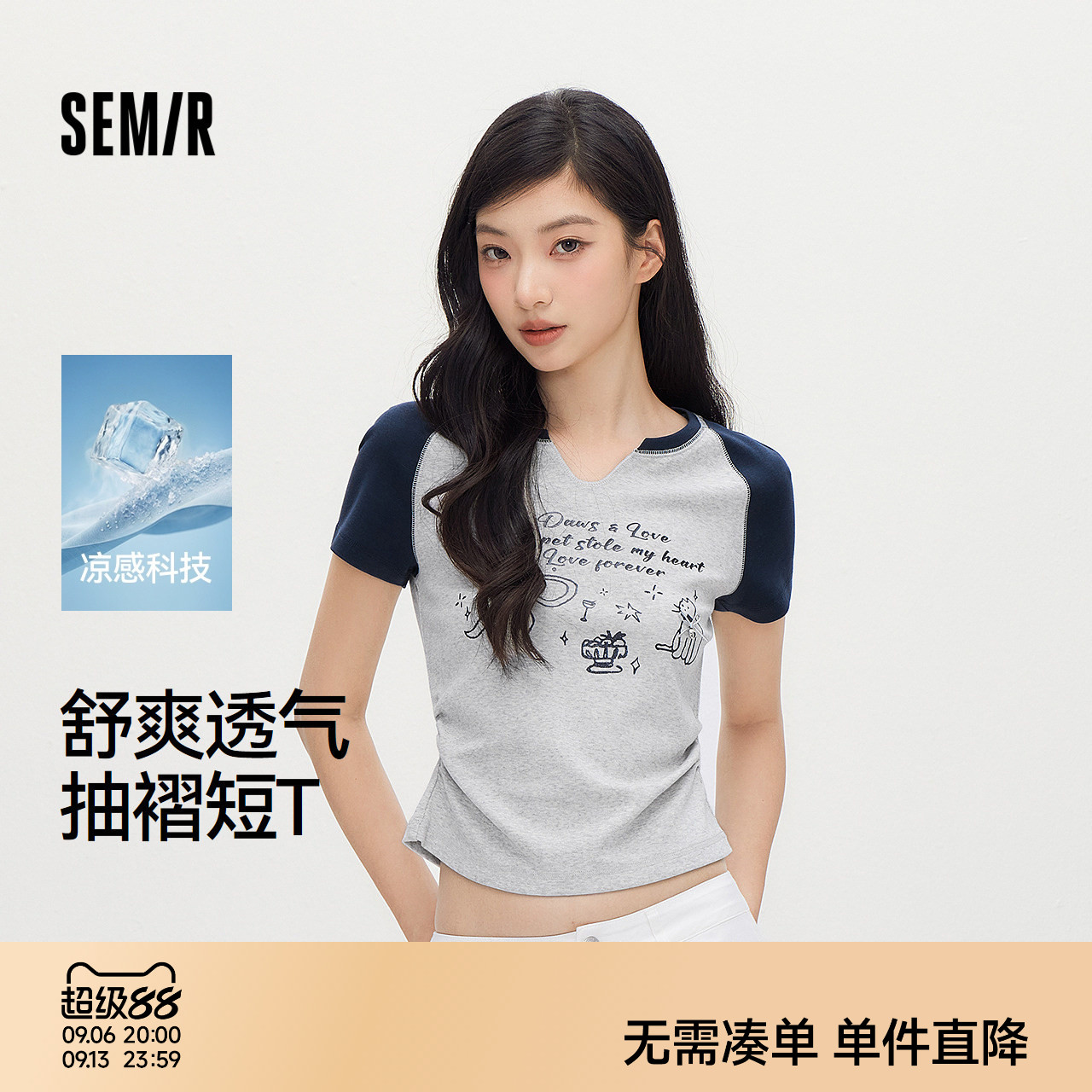 凉感T|森马短袖T恤女夏短款印花紧身插肩袖2026新款甜酷显瘦衣服