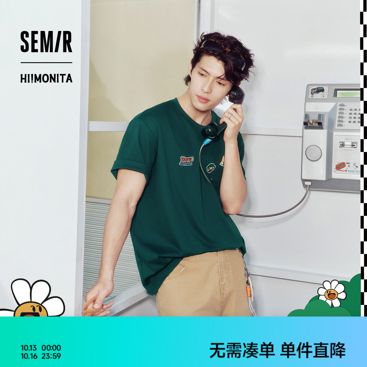 商场同款|森马×Hi!MONITA短袖T恤男凉感透气可拆卸玩偶情侣上衣