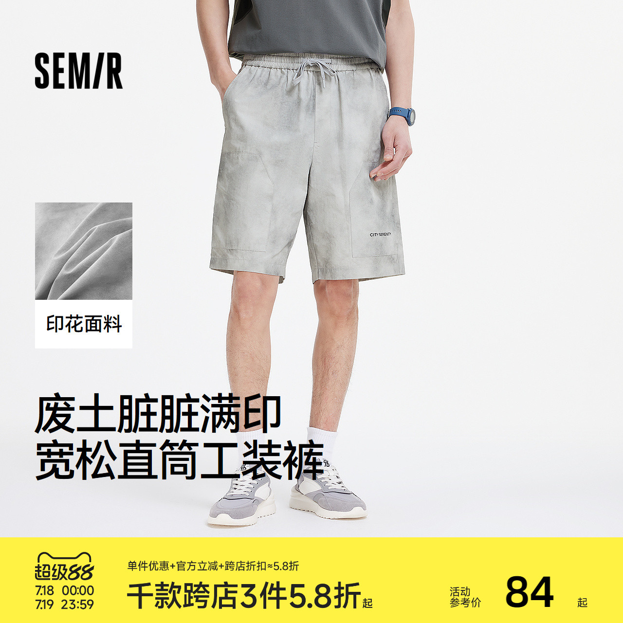 森马休闲短裤男废土风脏脏裤2025夏季新款宽松直筒工装裤潮流印花
