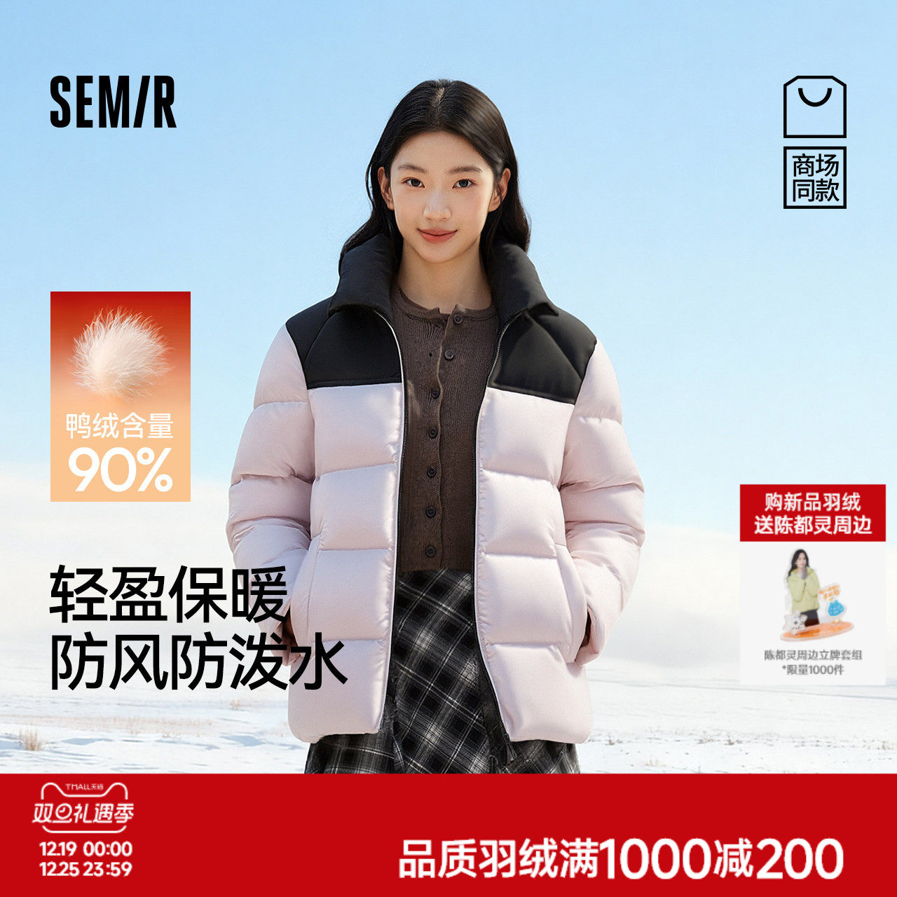 轻松|商场同款森马羽绒服男冬季防泼水防风外套2025新款情侣上衣