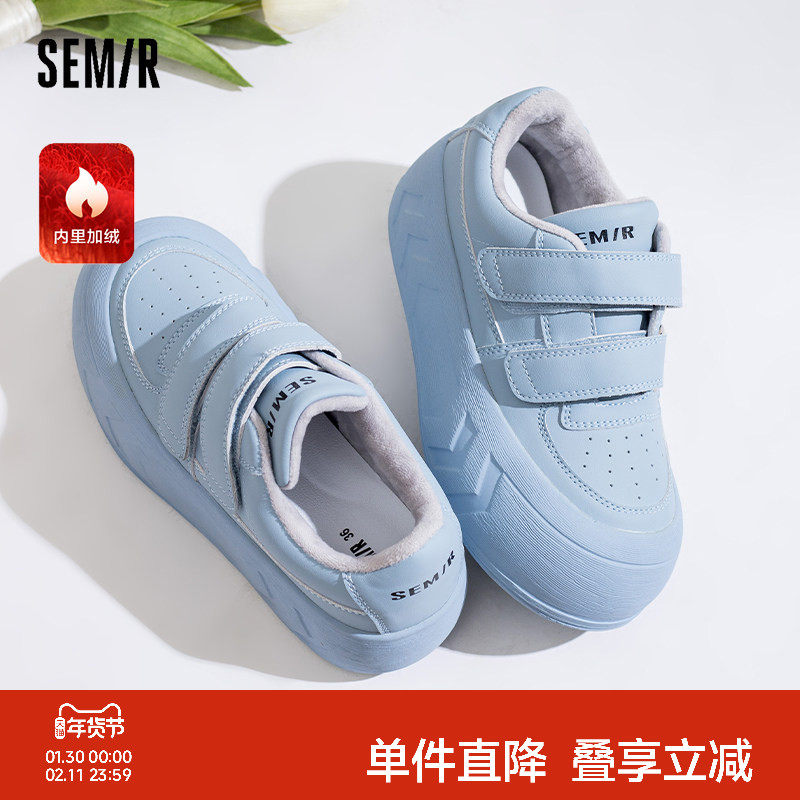 Semir板鞋女款2025春秋季新款鞋子女魔术贴加绒休闲板鞋厚底