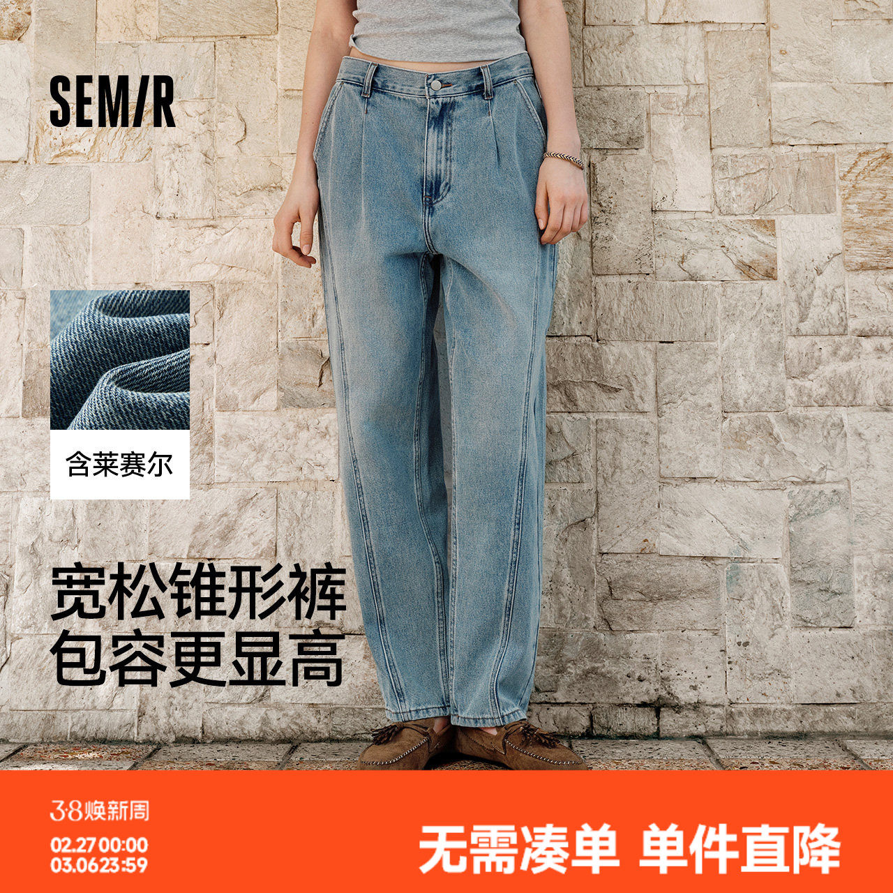 森马牛仔裤女腰带遮肉宽松锥形裤显腿长秋季显瘦分割磨毛长裤潮酷