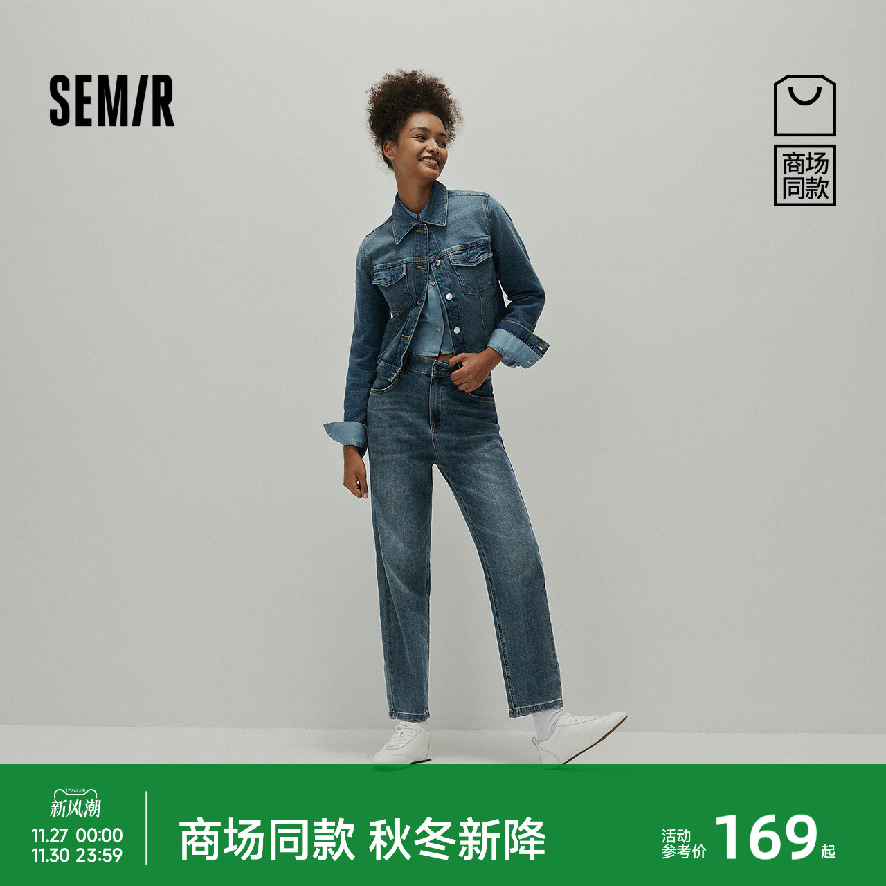 森马舒适半松紧腰锥形牛仔裤女