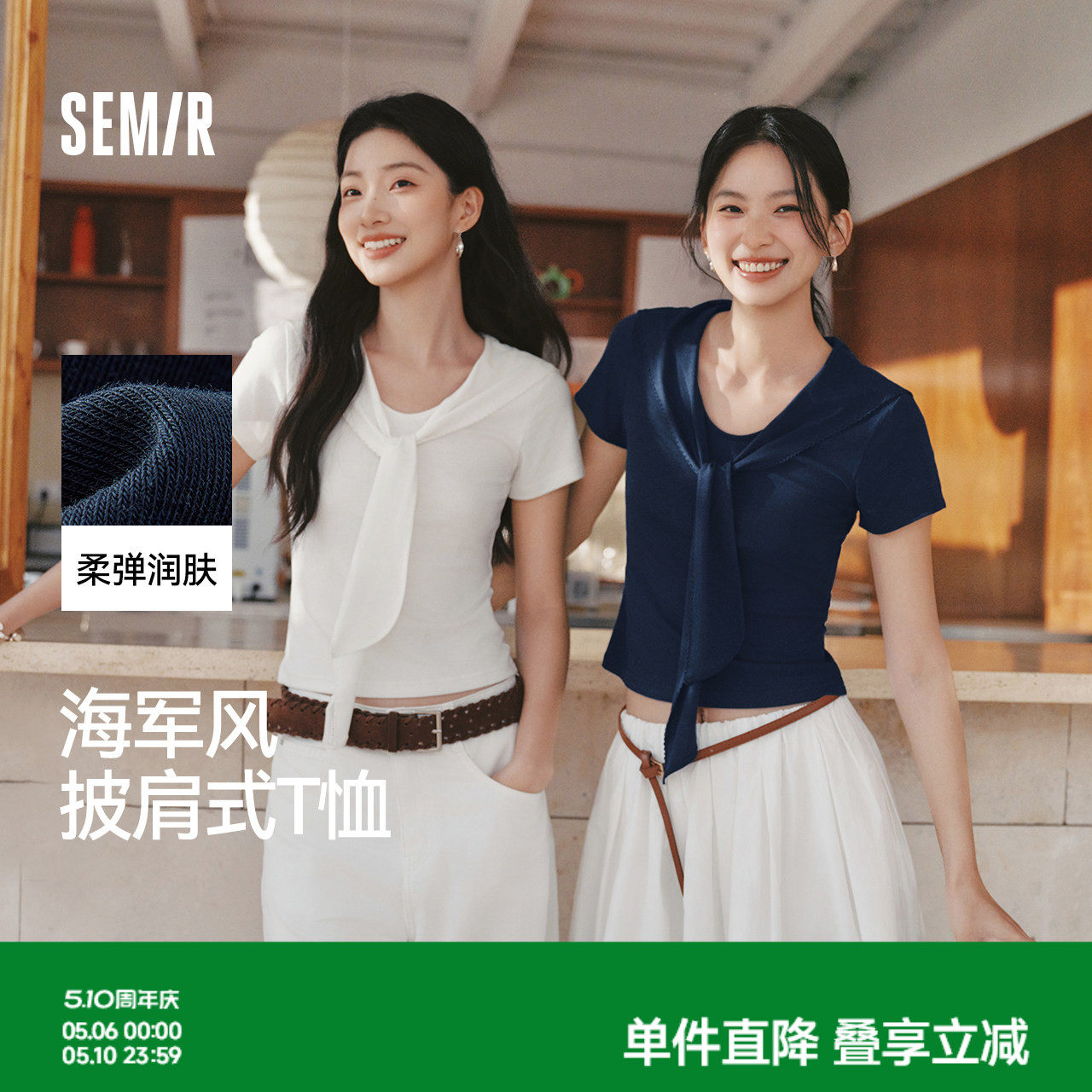 森马短袖T恤女夏季短款花边披肩翻领假两件正肩紧身2026新款上衣