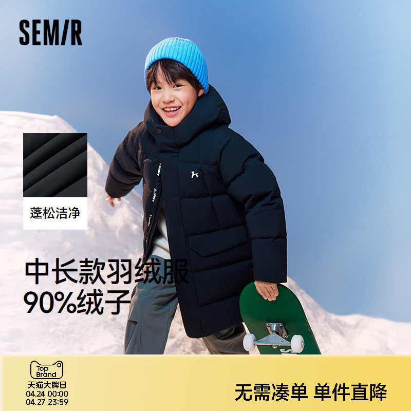 【商场同款】森马儿童羽绒服2025新款冬装三防中长款连帽外套男童