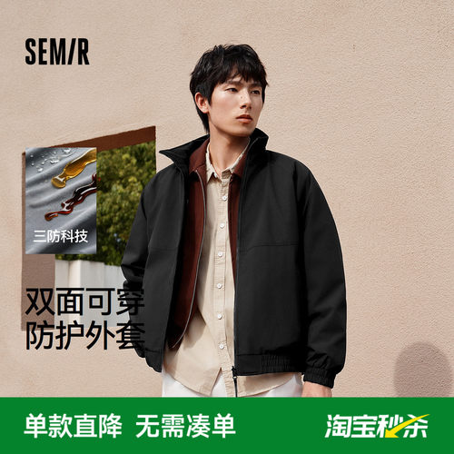 森马双面穿外套防风三防夹克男装