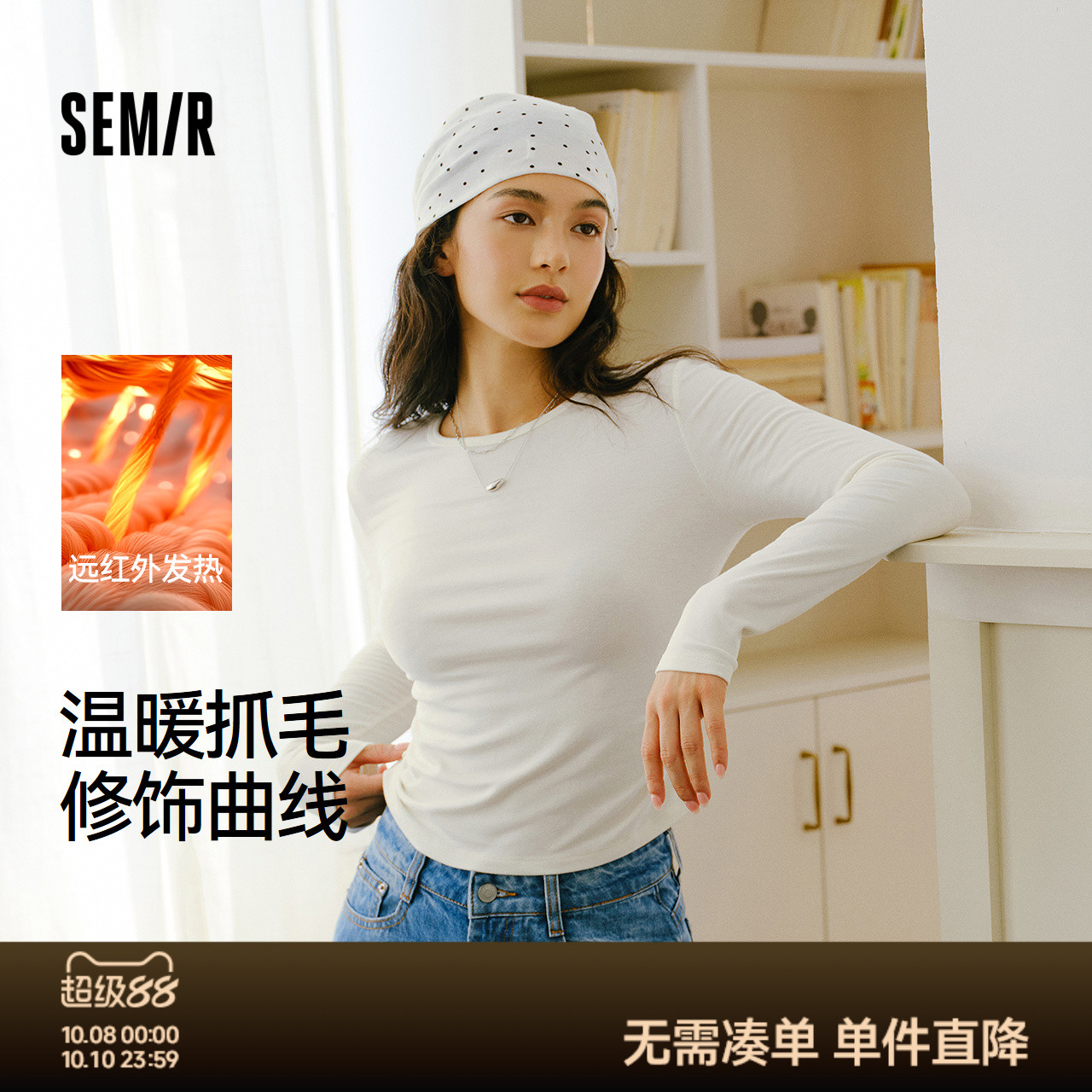 森马长袖T恤女冬14%羊毛发热抓毛2025新款纯色小心机显瘦紧身上衣