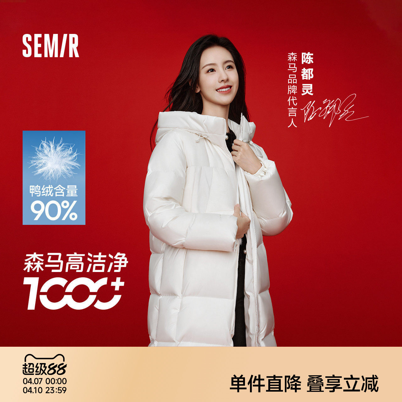 陈都灵同款丨森马羽绒服女长款上衣保暖2025冬季升级外套防水女装