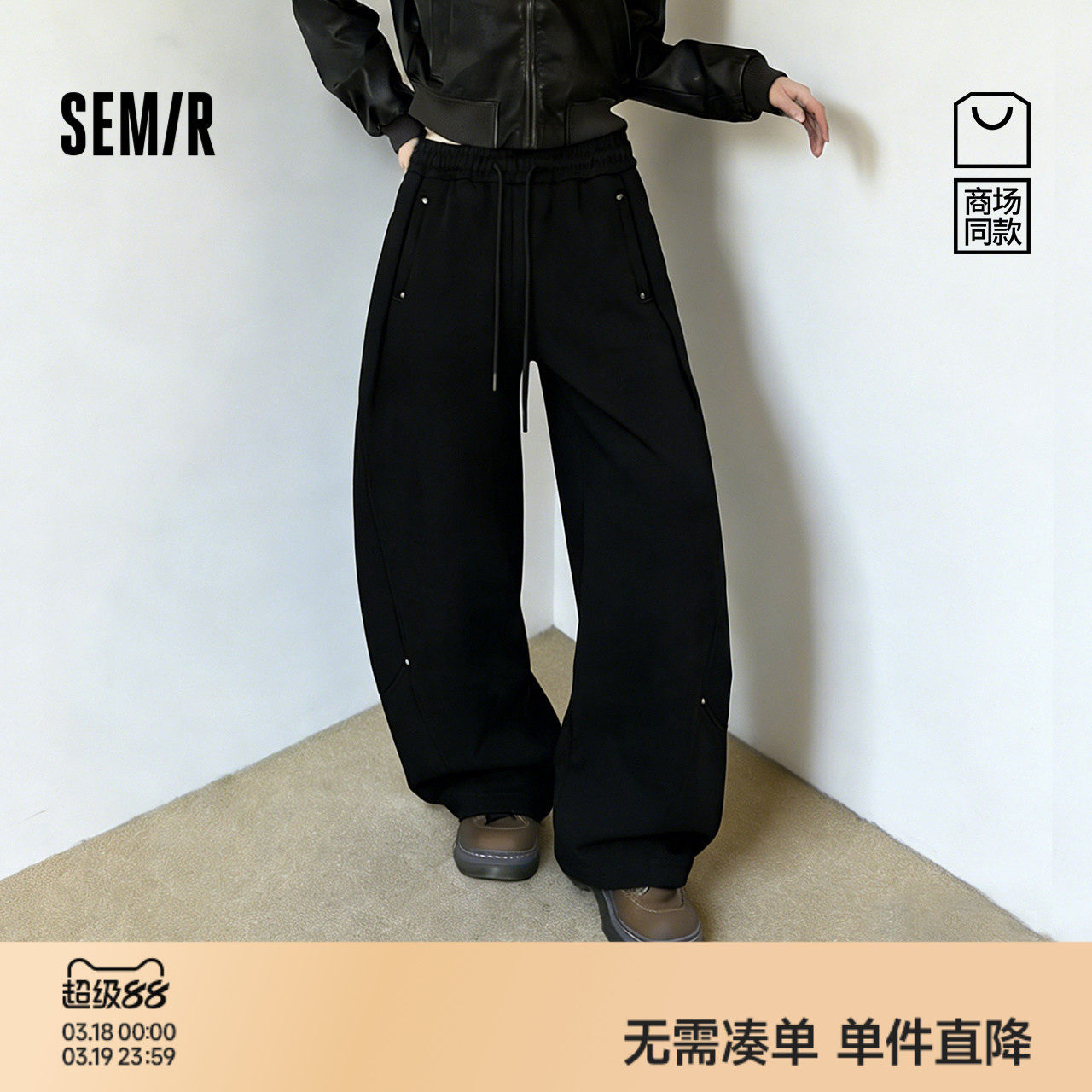 商场同款|森马休闲裤女春季高腰分割做旧宽松弯刀裤2026新款长裤