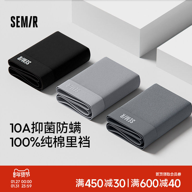 森马男士内裤纯棉100%全棉裆10A抗菌男生四角裤2026新款透气平角,淘宝优惠券,粉丝福利购,淘宝优惠卷