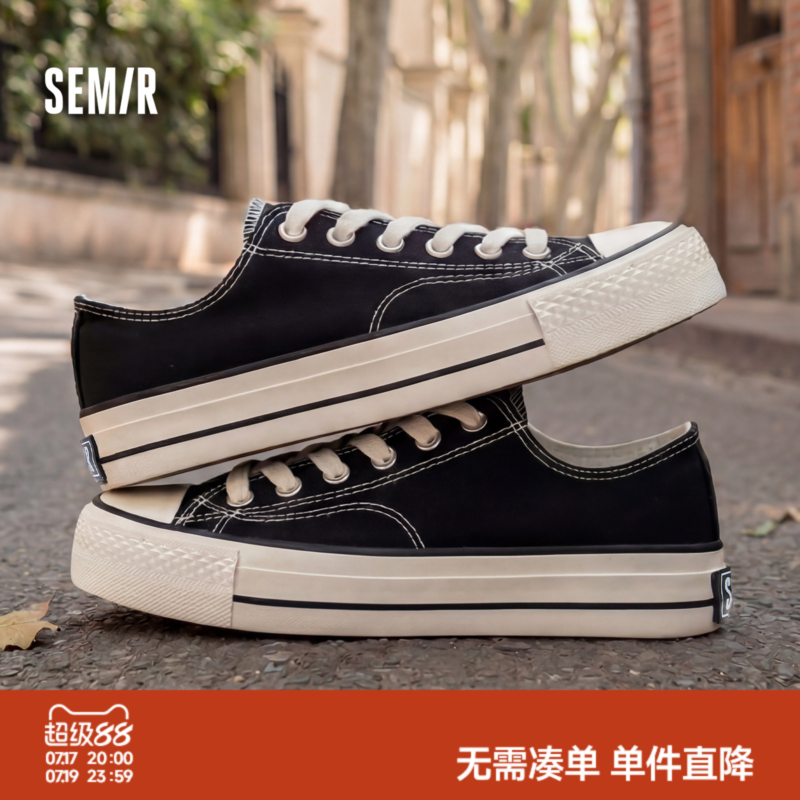 Semir黑色帆布鞋男款2026夏季新款复古经典情侣休闲板鞋百搭潮鞋