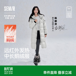 森马XCNSPACE航天合作系列羽绒服女冬2025 商场同款 鹅绒 陈都灵