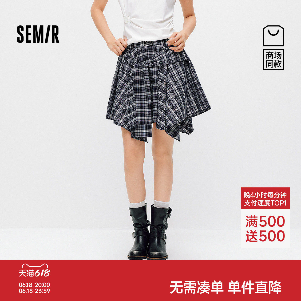 商场同款|森马半身裙女夏季格纹绑带不规则2026新款潮酷个性短裙
