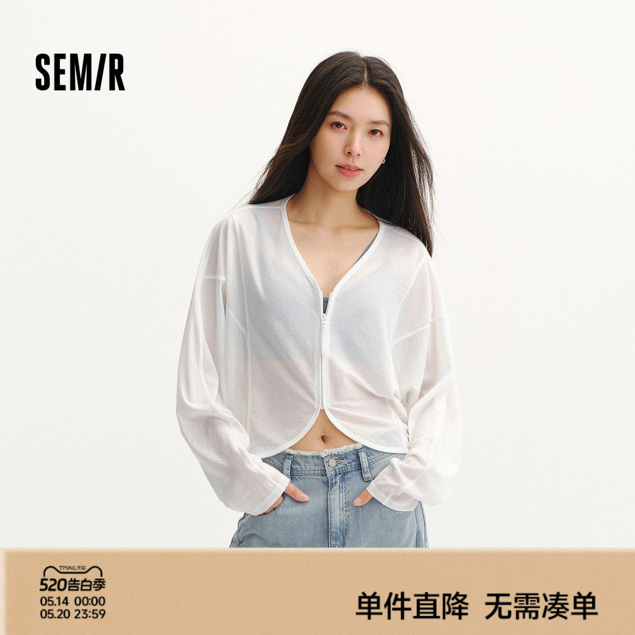 森马外套女夏蝙蝠袖宽松V领罩衫2026新款松弛感慵懒辣妹百搭夹克