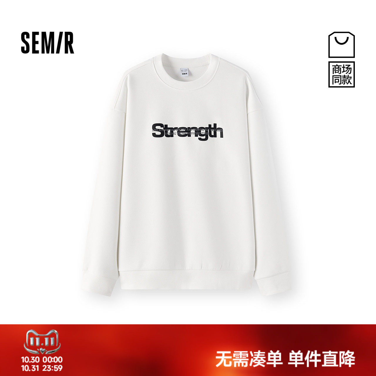 商场同款|森马卫衣男秋季趣味插画针织衫2026新款经典百搭套头服