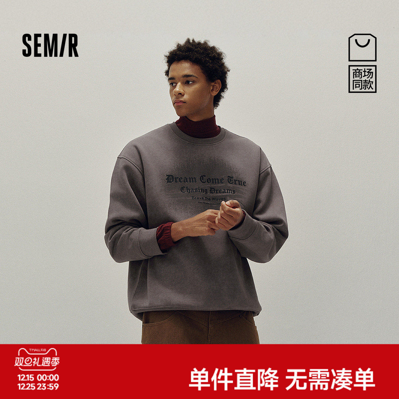 [商场同款]森马卫衣男做旧复古个性印花上衣2025新款秋装情侣小